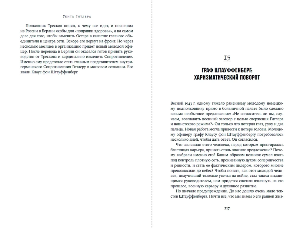 Killing Hitler: The Story of Assassination Attempts