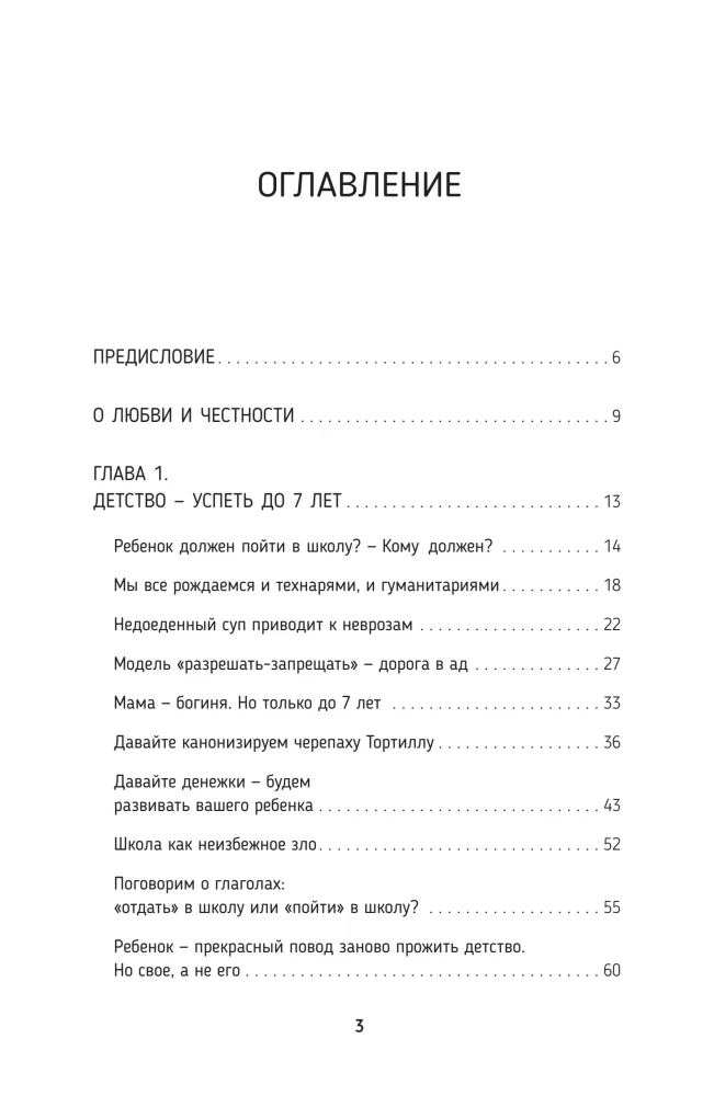 (Ei) miks (ei) minna kooli