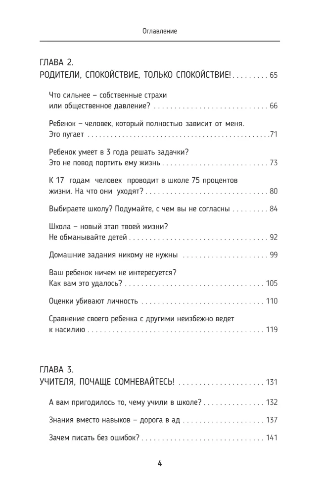 (Ei) miks (ei) minna kooli