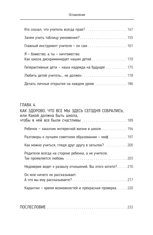 (Ei) miks (ei) minna kooli