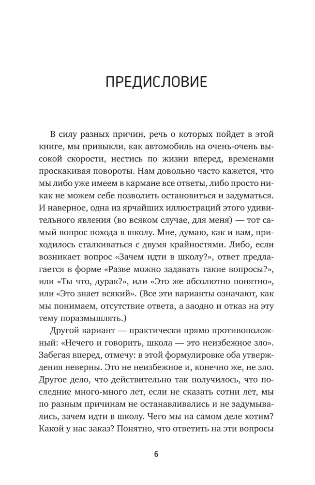 (Ei) miks (ei) minna kooli