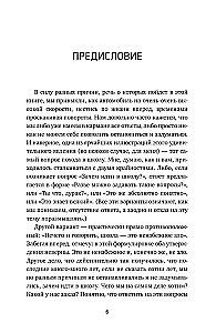 (Ei) miks (ei) minna kooli