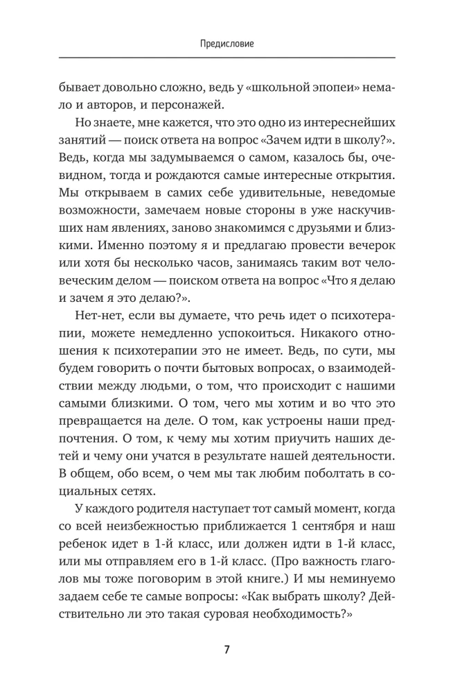 (Ei) miks (ei) minna kooli