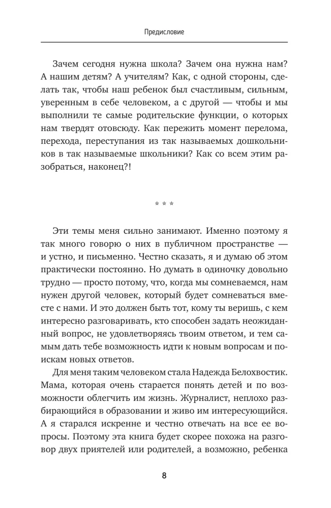 (Ei) miks (ei) minna kooli