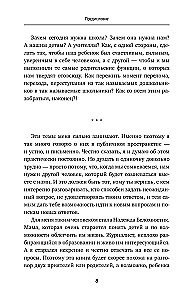 (Ei) miks (ei) minna kooli