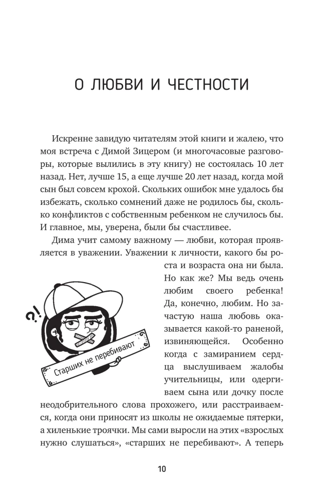 (Ei) miks (ei) minna kooli