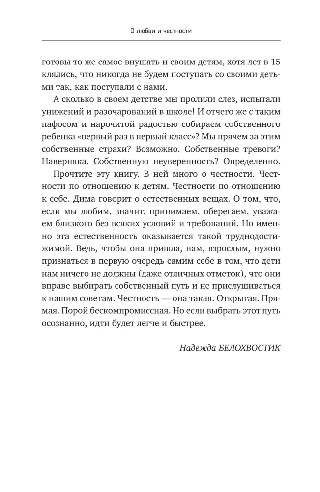 (Ei) miks (ei) minna kooli