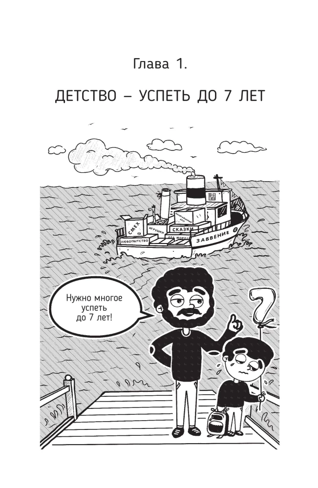 (Ei) miks (ei) minna kooli