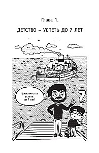 (Ei) miks (ei) minna kooli