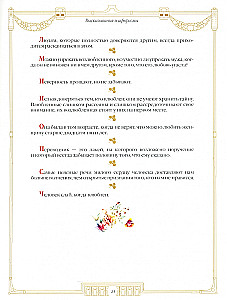 100 wielkich kobiet. Cytaty i aforyzmy