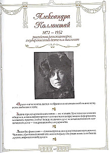 100 wielkich kobiet. Cytaty i aforyzmy