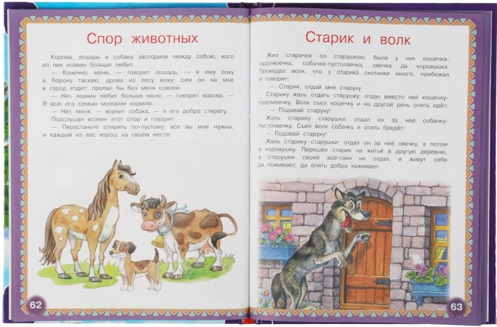100 Ulubionych bajek, piosenek i wierszyków o zwierzętach