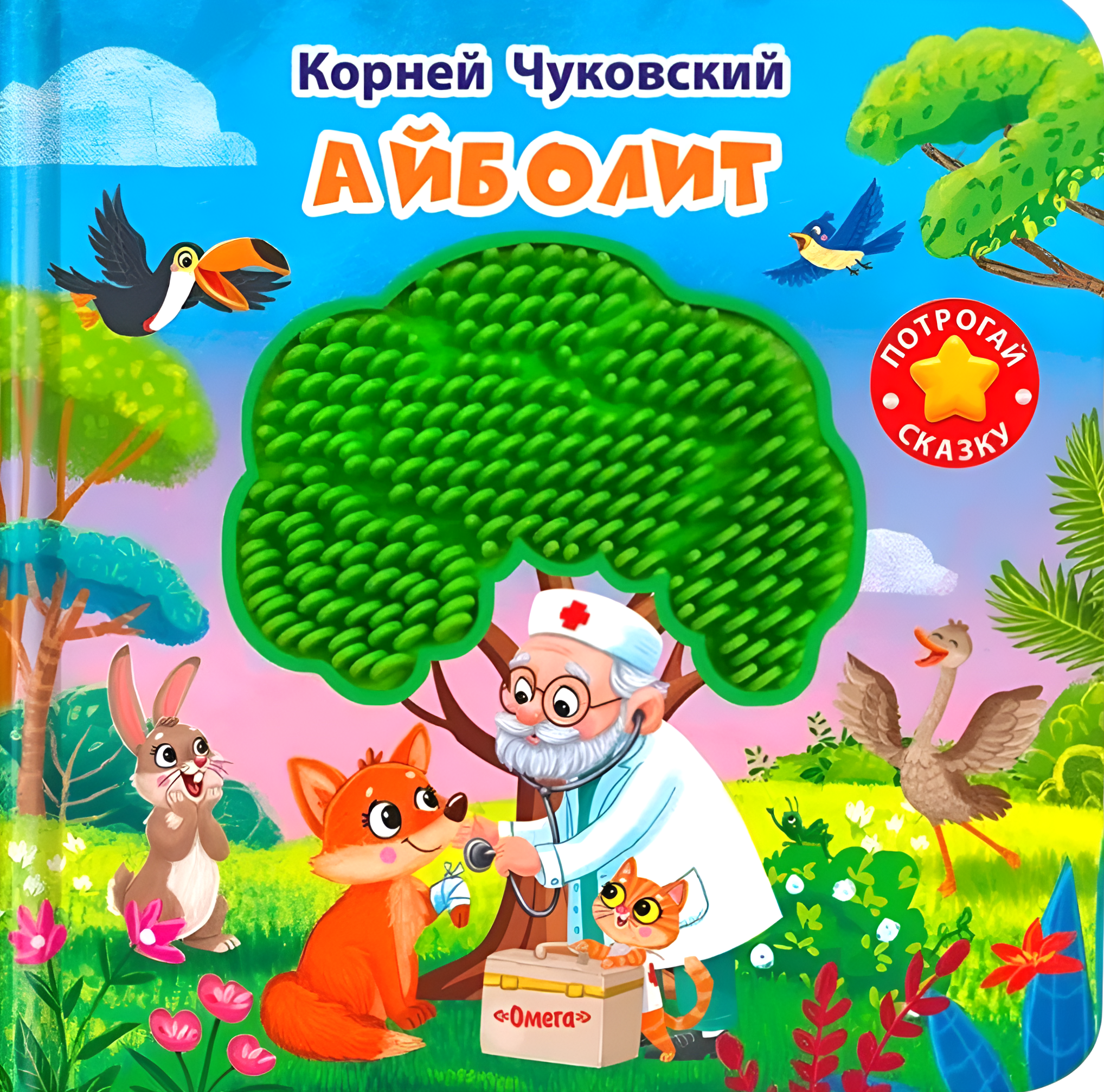 Ajbolit