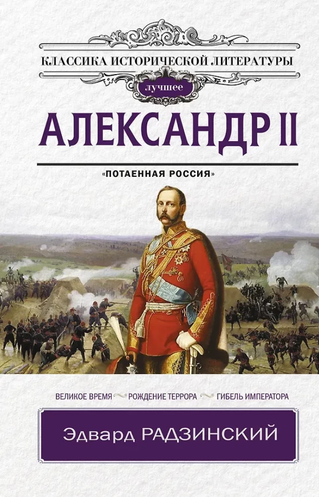 Aleksandrs II