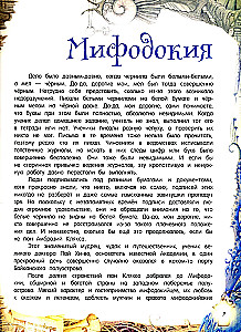 Pana Kļaksa akadēmija