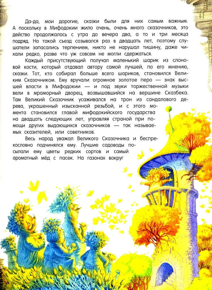 Pana Kļaksa akadēmija