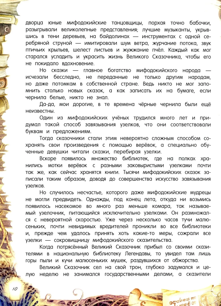 Pana Kļaksa akadēmija