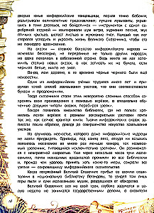 Pana Kļaksa akadēmija