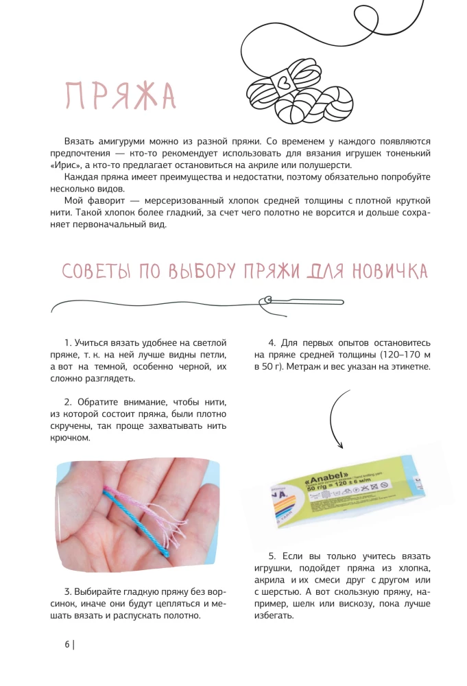 Amigurumi Crochet. Accessible to Everyone