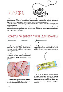 Amigurumi Crochet. Accessible to Everyone