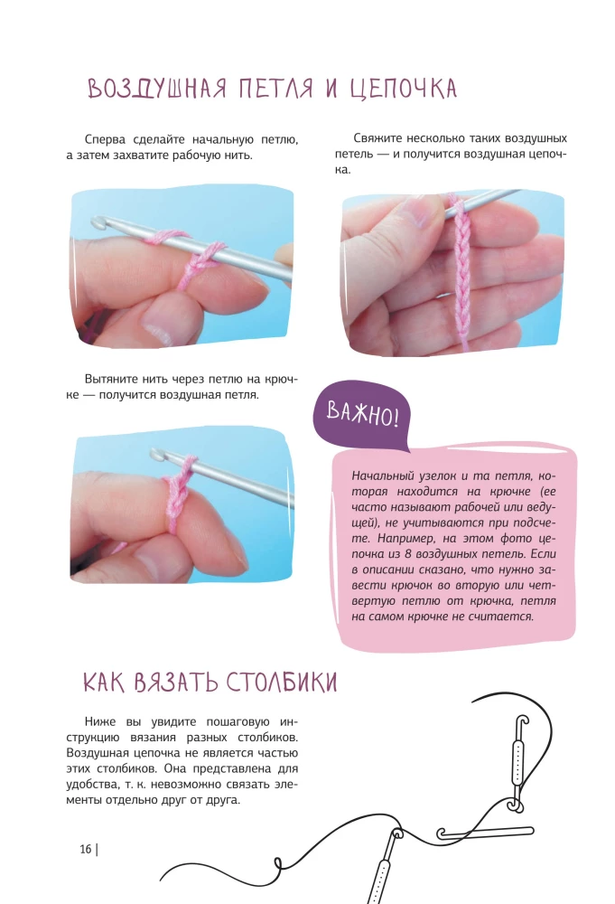 Amigurumi Crochet. Accessible to Everyone