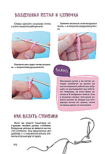 Amigurumi Crochet. Accessible to Everyone