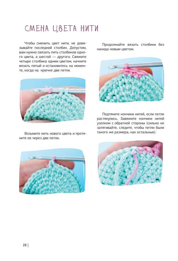 Amigurumi Crochet. Accessible to Everyone
