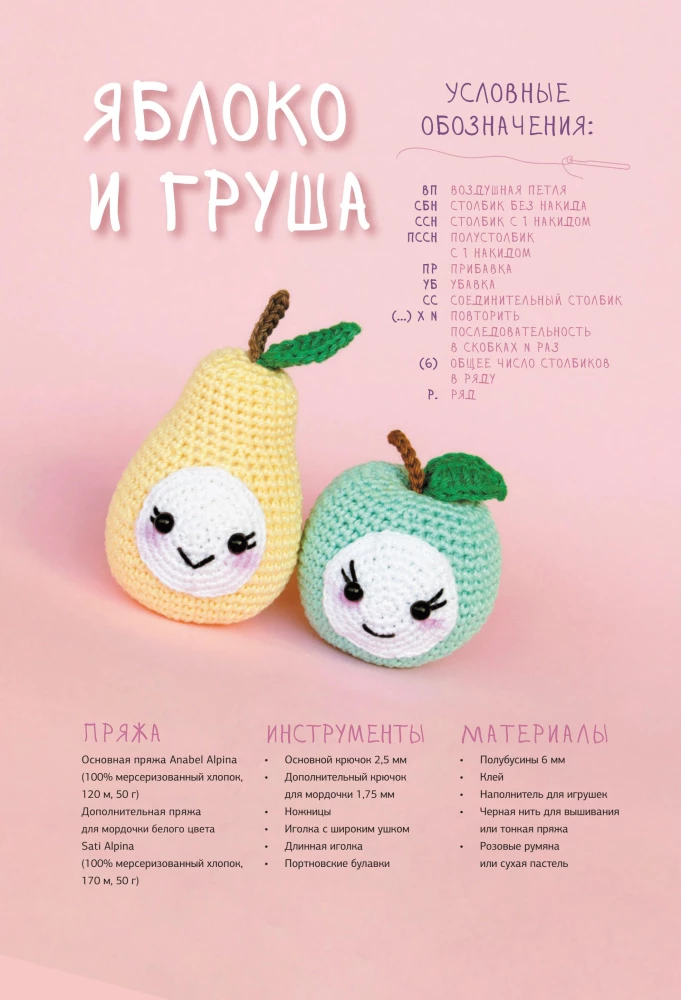 Amigurumi Crochet. Accessible to Everyone