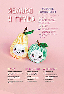 Amigurumi Crochet. Accessible to Everyone