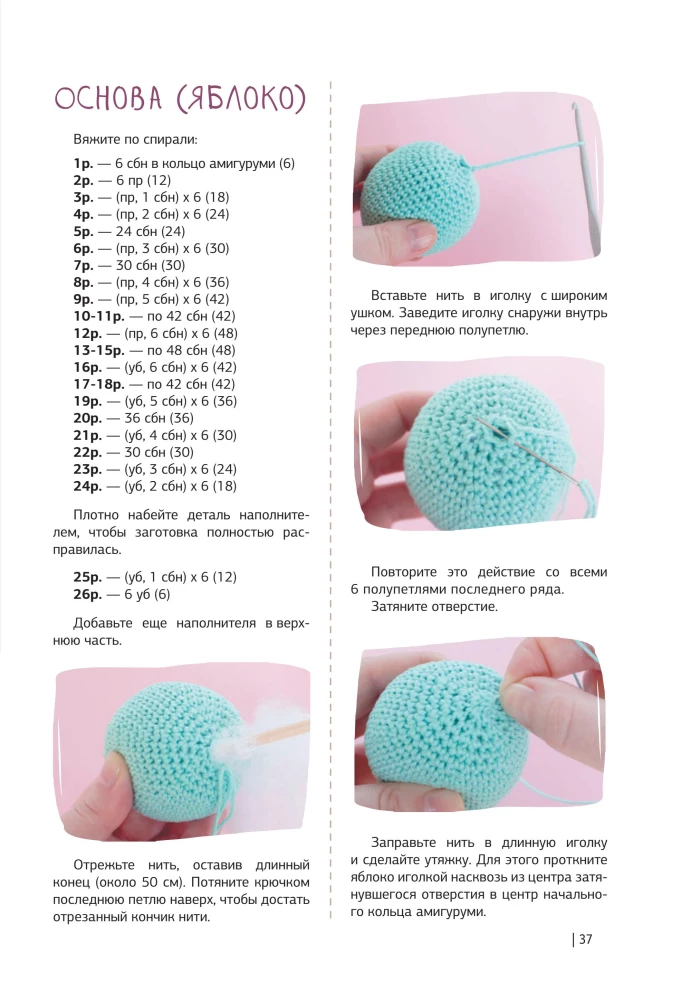 Amigurumi Crochet. Accessible to Everyone