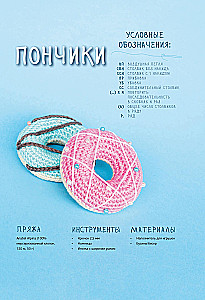 Amigurumi Crochet. Accessible to Everyone