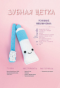 Amigurumi Crochet. Accessible to Everyone