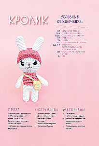 Amigurumi Crochet. Accessible to Everyone