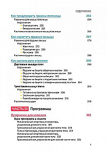 Anatomy of Strength Training for Women