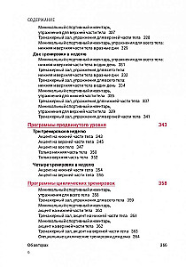 Anatomy of Strength Training for Women