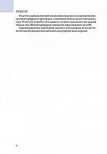 Anatomy of Strength Training for Women