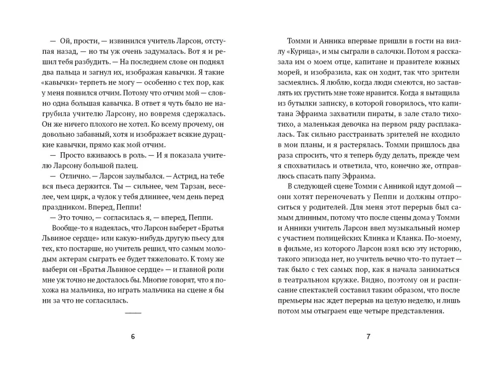 Engel von Teufelsinsel