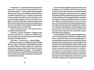 Engel von Teufelsinsel