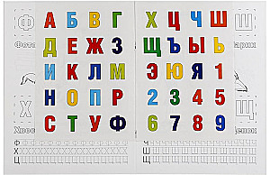 Barboskins. Alphabet and Numbers