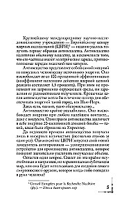 Ангелы и демоны