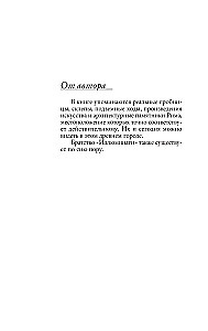 Ангелы и демоны