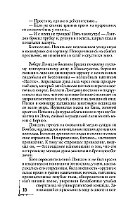 Ангелы и демоны