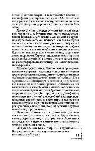 Ангелы и демоны