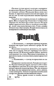 Ангелы и демоны