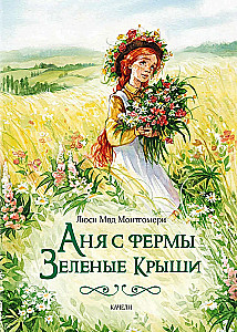 Anne von der Farm Grüne Dächer