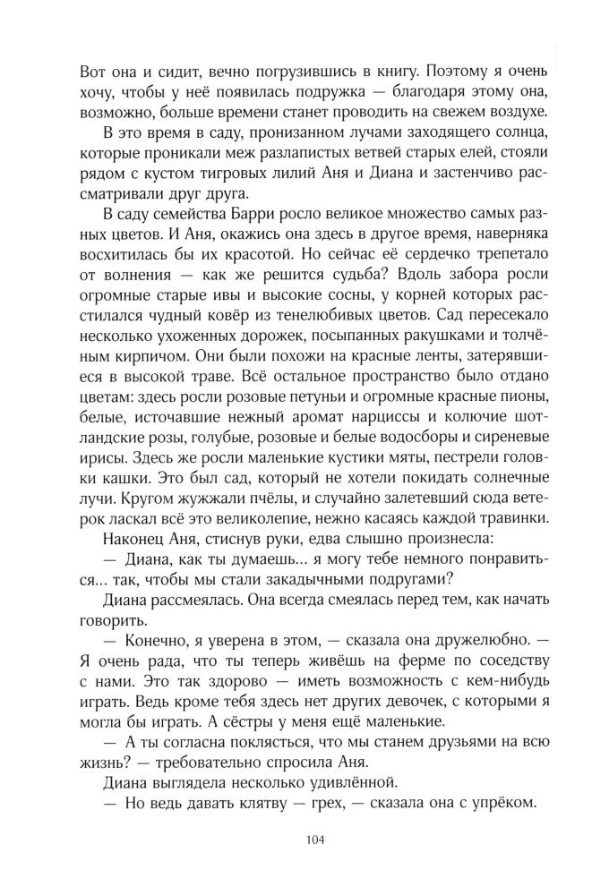 Anne von der Farm Grüne Dächer