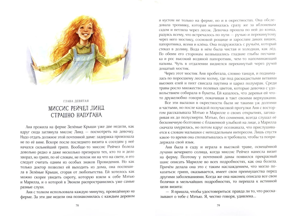 Anne von der Farm Grüne Dächer