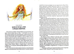 Anne von der Farm Grüne Dächer