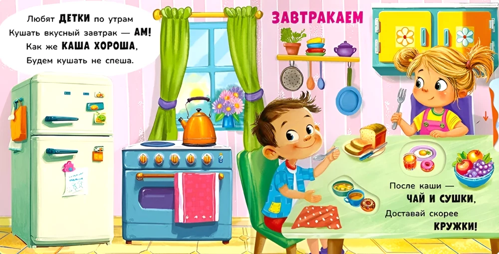 Pamostamies, mazgājamies