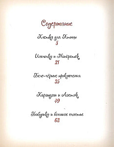 Vanaema ja suur õnn